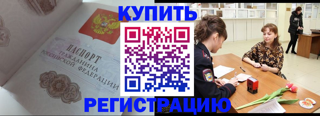 прописка штамп в Нязепетровске