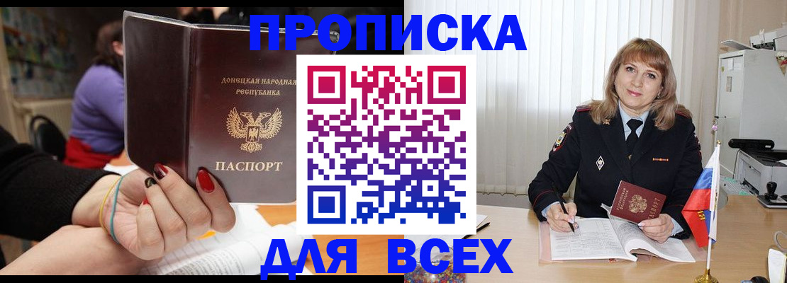 прописка от собственника в Нязепетровске
