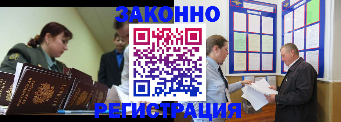 миграционный учет в Нязепетровске